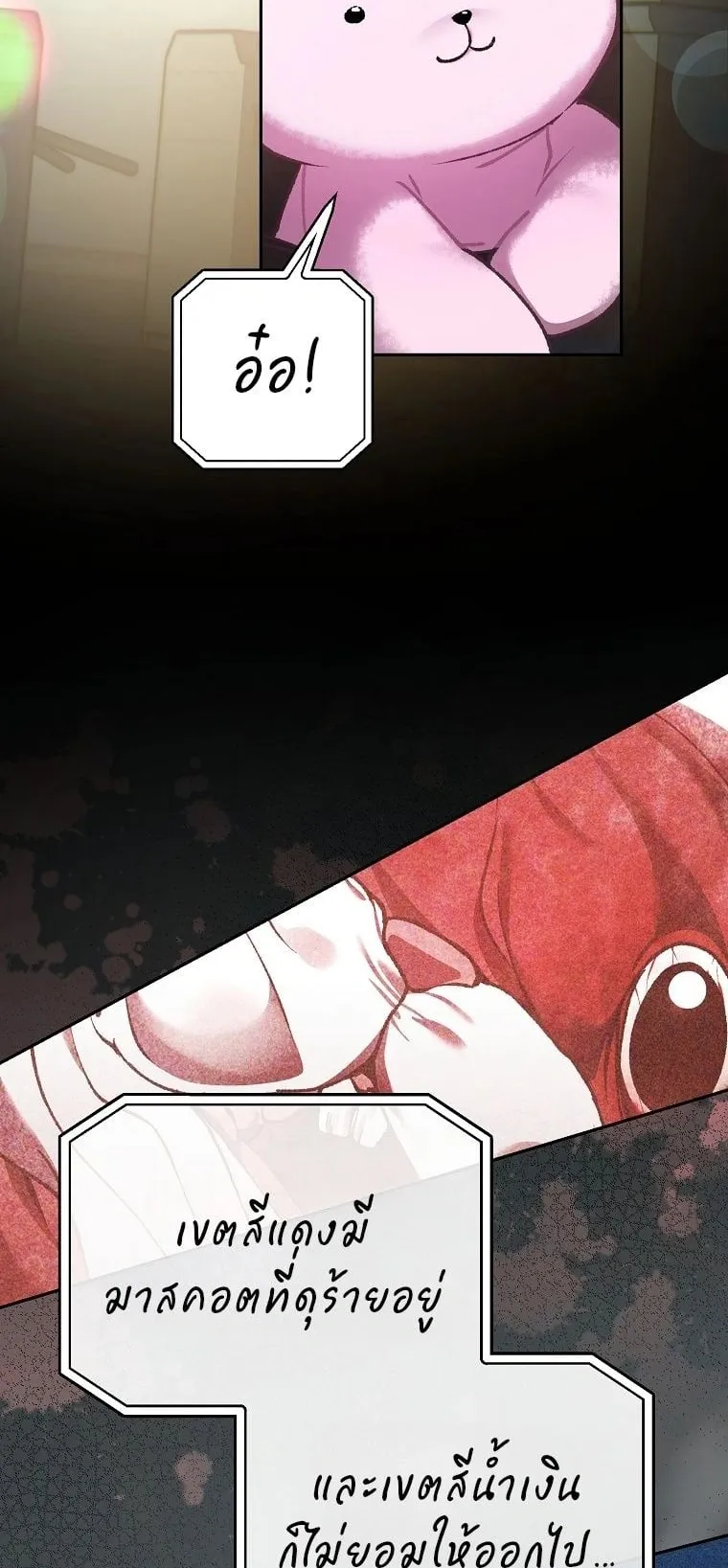 Got Dropped into a Ghost Story, Still Gotta Work ตอนที่ 32 หน้า 80