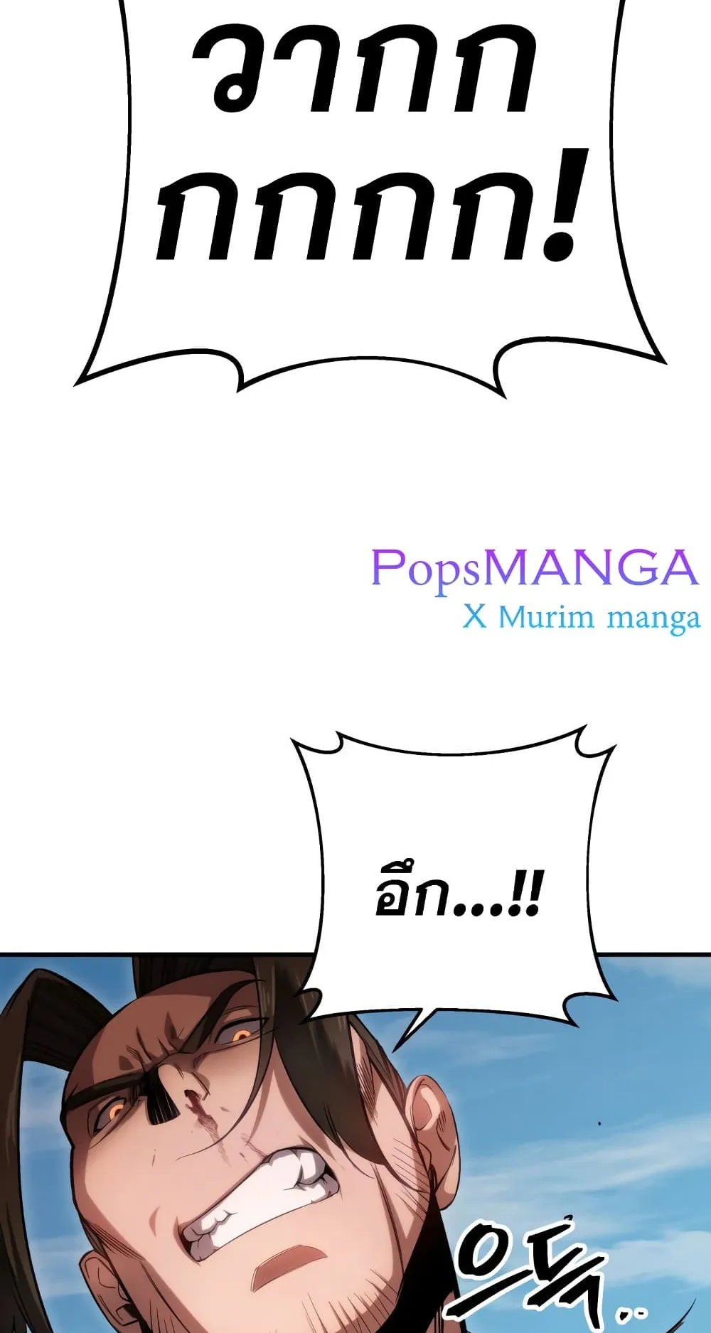 Heavenly Inquisition Sword ตอนที่ 8 หน้า 137