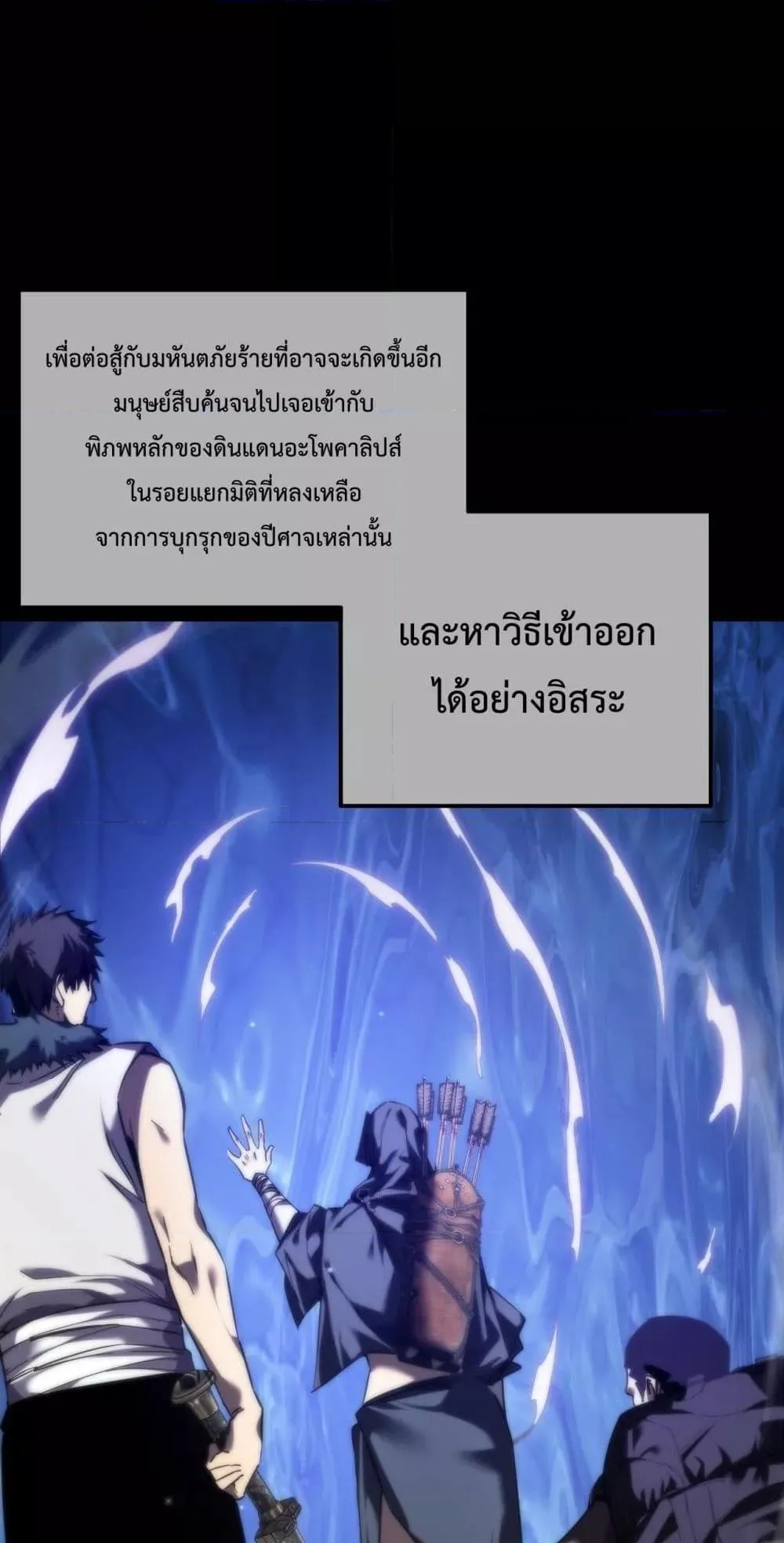 My Passive Skills Are Invincible ตอนที่ 8 หน้า 21
