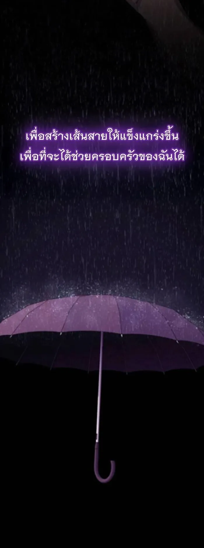 The Genius Who Sees Through the World ตอนที่ 30 หน้า 88