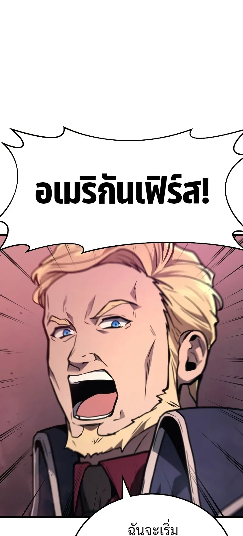 The Martial God Who Regressed Back to Level 2 ตอนที่ 1 หน้า 67