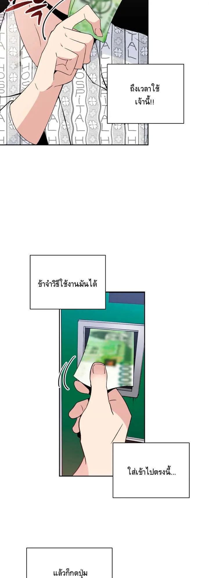 The Descent of the Demonic Master ตอนที่ 2 หน้า 28