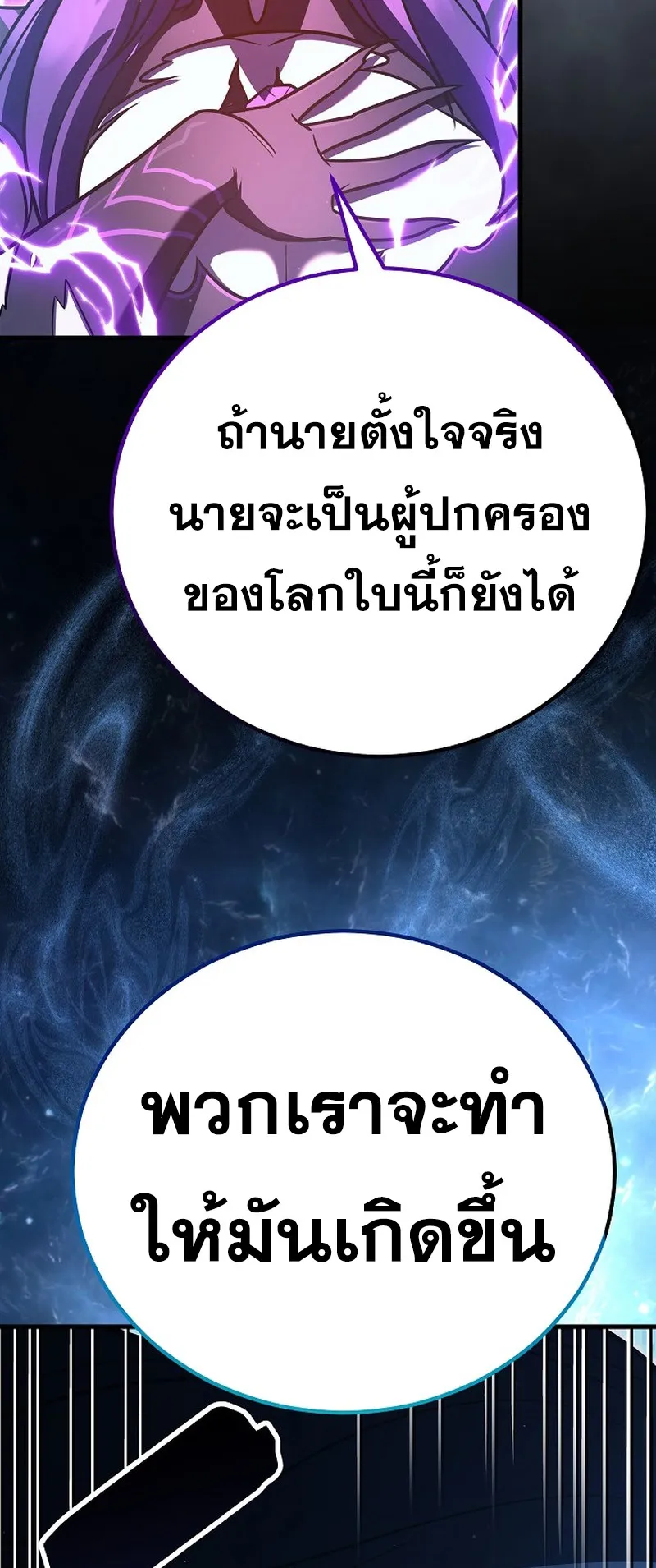 Disciple of the Three Kings ตอนที่ 2 หน้า 42