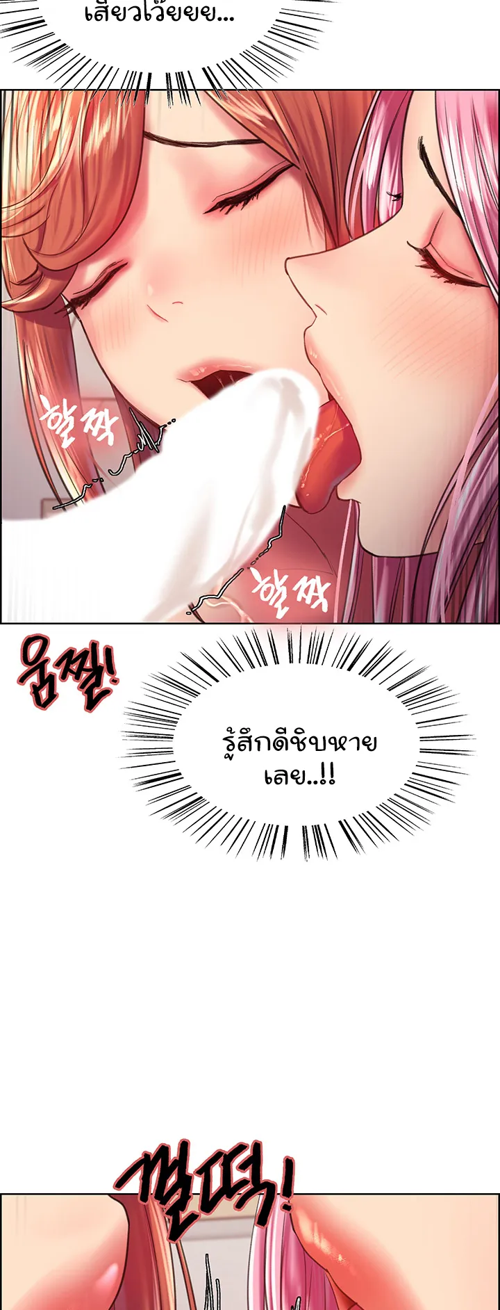 Sex-Stop Watch ตอนที่ 17 หน้า 41
