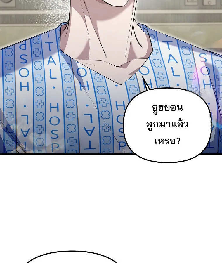 The Crazy Genius Composer Returns ตอนที่ 20 หน้า 106