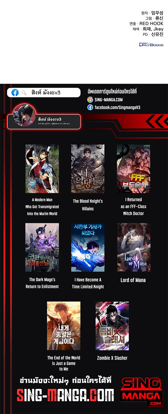 The Emperor Is Sword ตอนที่ 5 หน้า 81