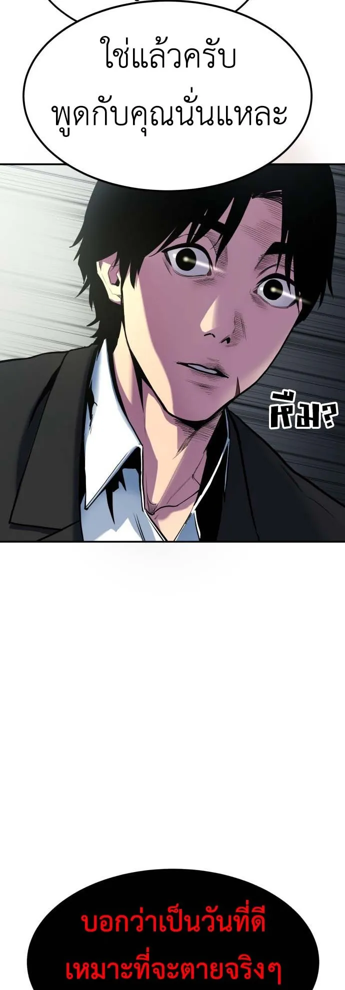 Embodiment of the Assassin in the Murim World ตอนที่ 1 หน้า 24