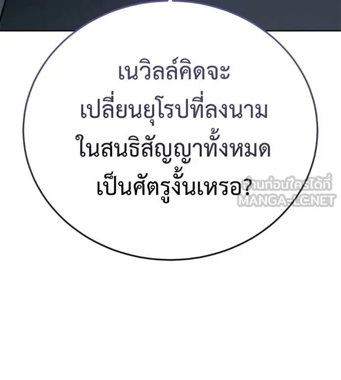 Red Shirt ตอนที่ 25 หน้า 158