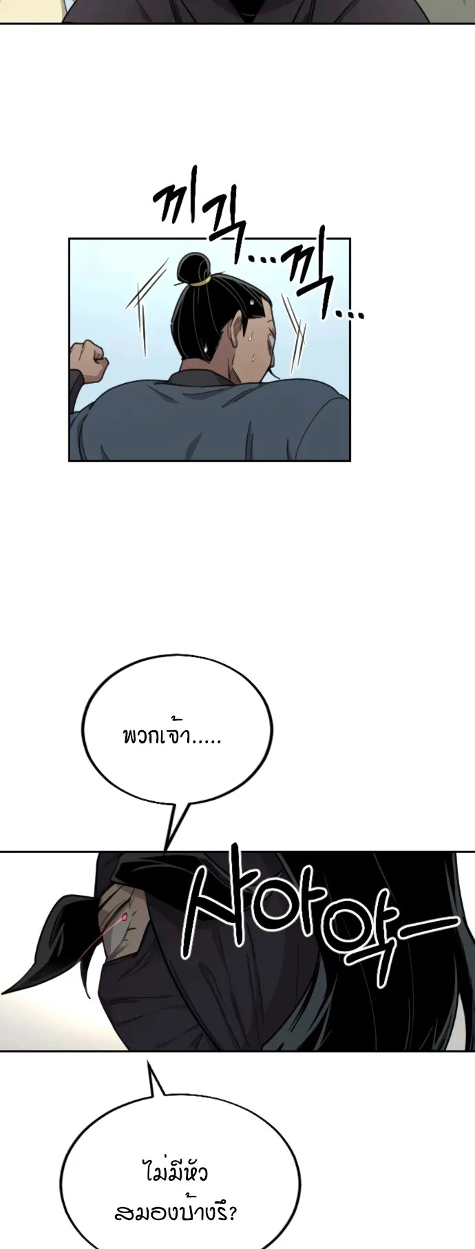 Return of the Flowery Mountain Sect ตอนที่ 13 หน้า 55