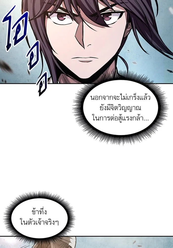 Nano Machine Chapter 36 หน้า 74