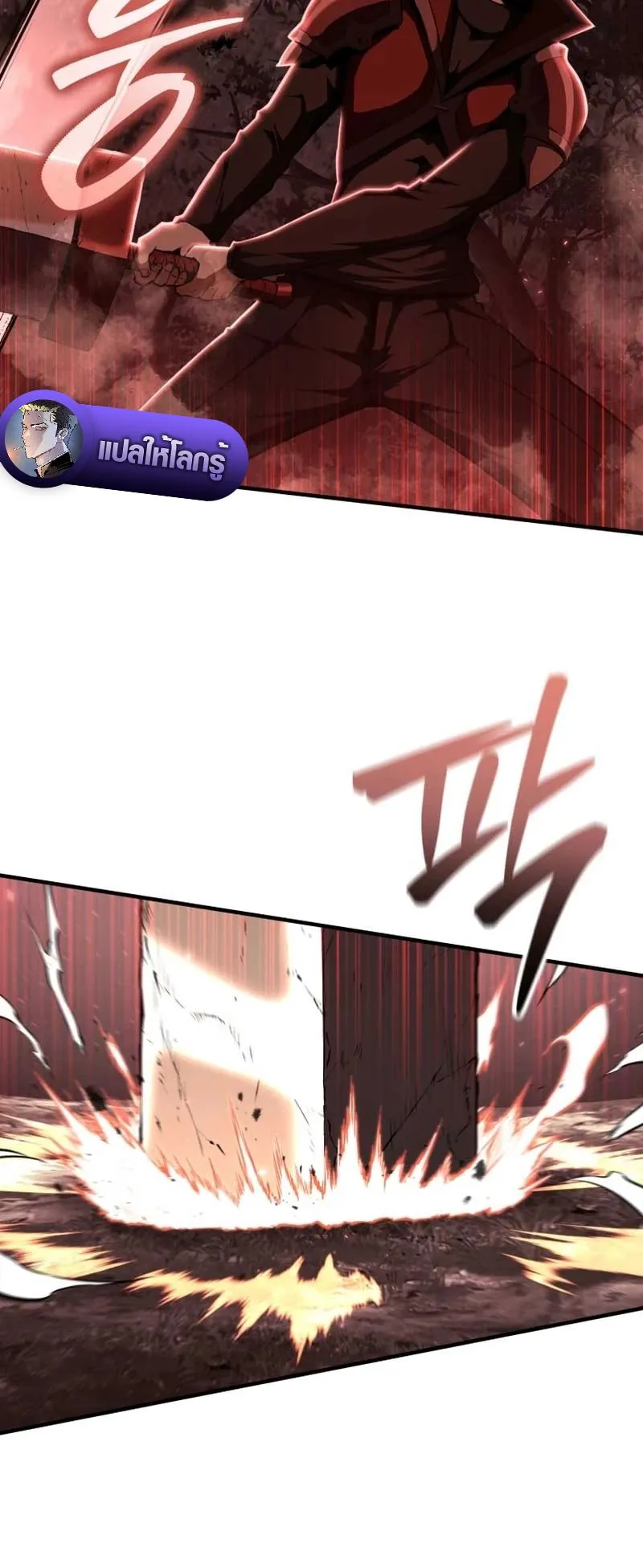 The Return of the Unrivaled Genius Ranker ตอนที่ 9 หน้า 48