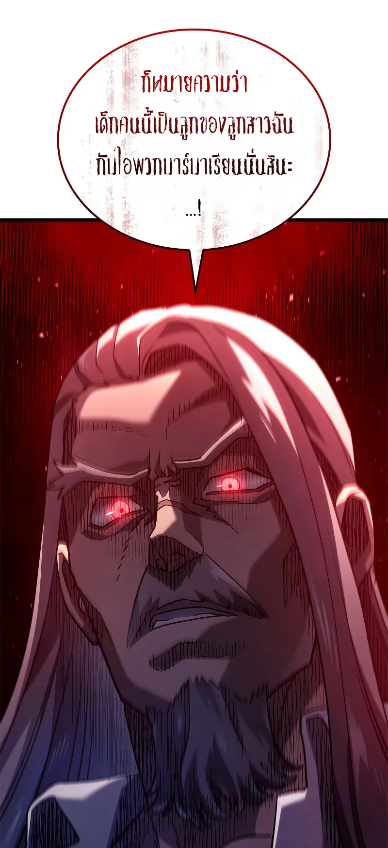 Revenge of the Iron-Blooded Sword Hound ตอนที่ 67 หน้า 86