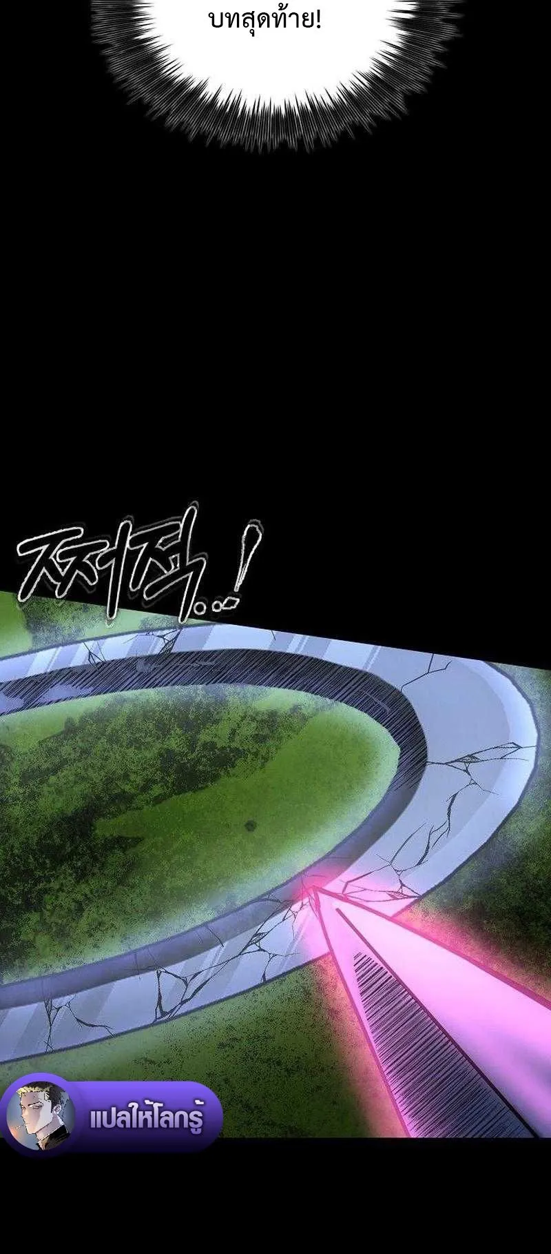 The Divine Sword of the Demonic Path ตอนที่ 9 หน้า 9