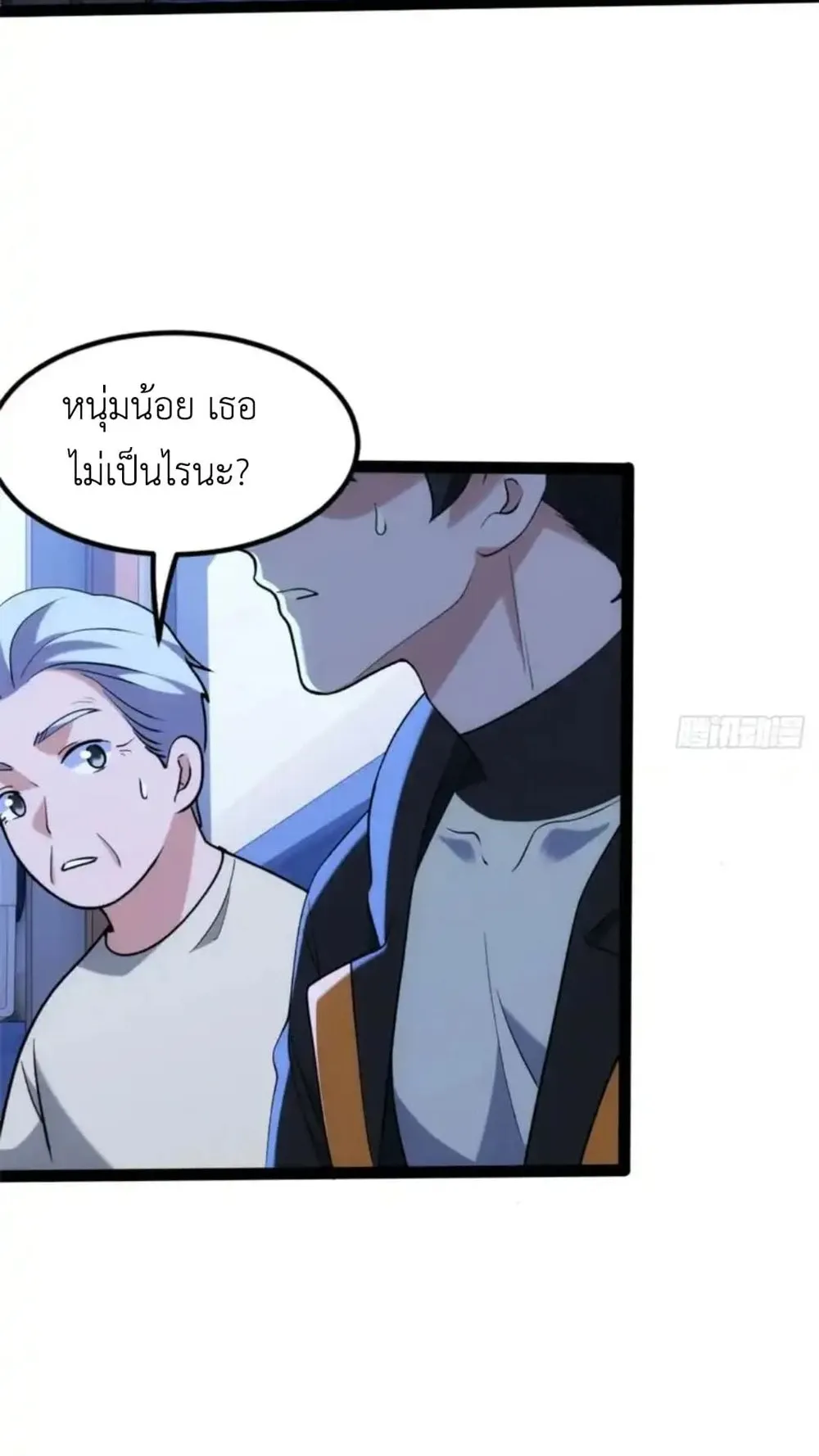 Spirit Realm Walker ตอนที่ 30 หน้า 19
