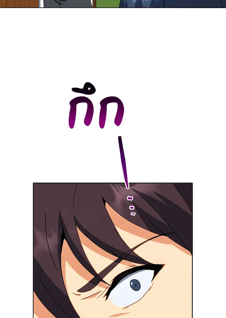 Necromancer Academy’s Genius Summoner Chapter 12 หน้า 63