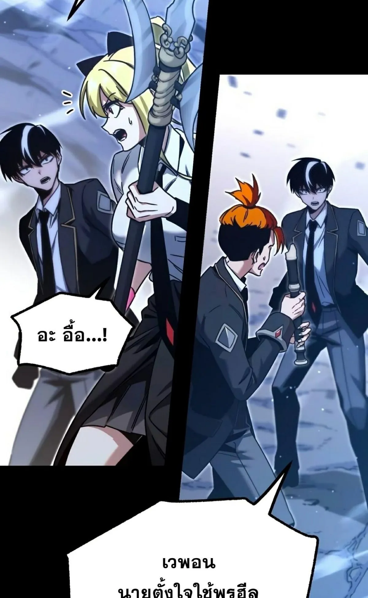 I Took Over The Academy With a Single Sashimi Knife ตอนที่ 18 หน้า 148