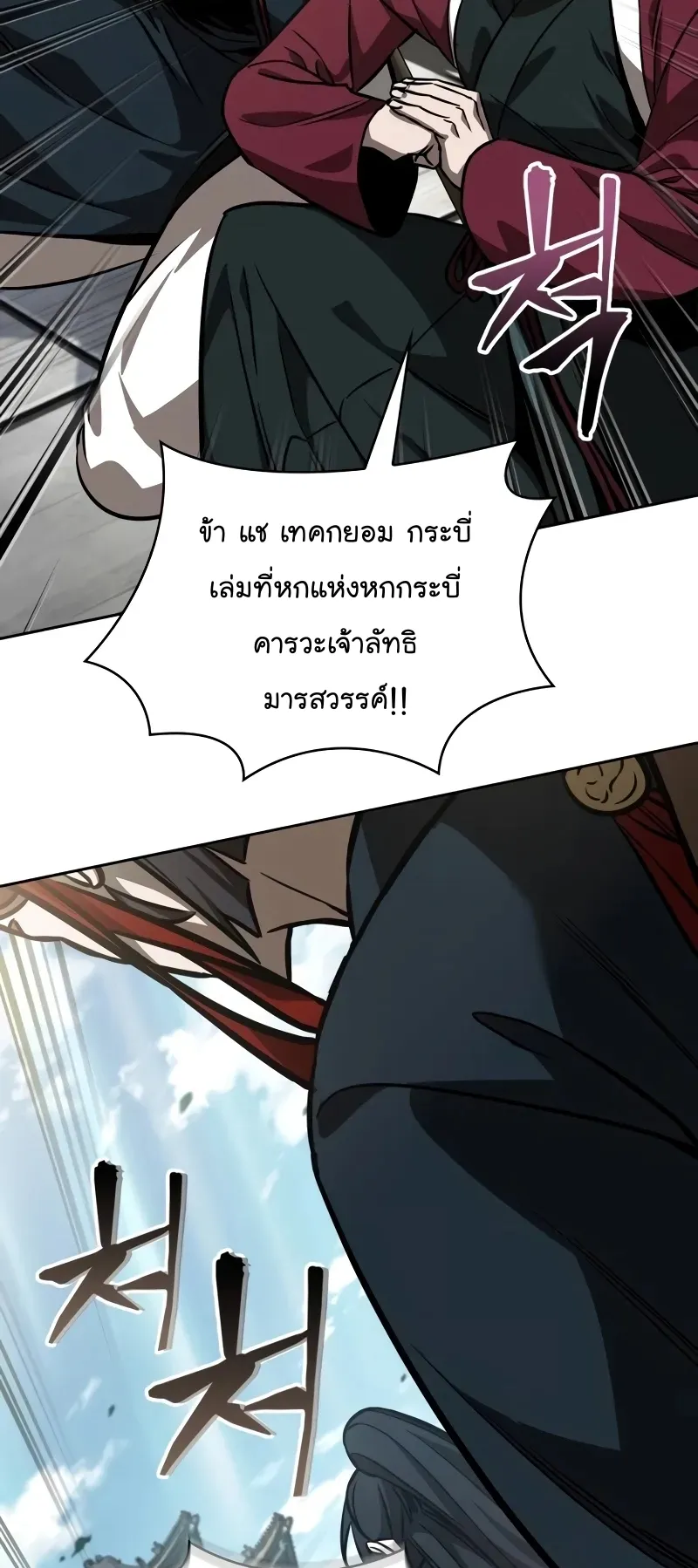 Nano Machine Chapter 230 หน้า 67