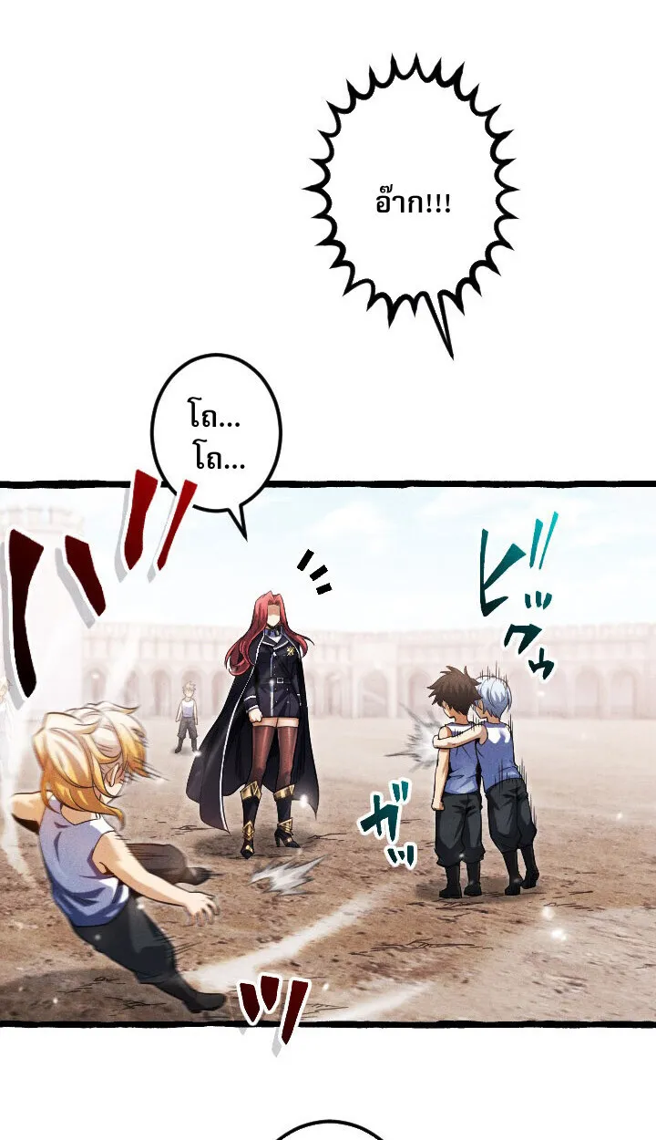 Return of the First Patriarch: The Strongest Reincarnates into His Descendant 1000 Years Later ตอนที่ 10 หน้า 32