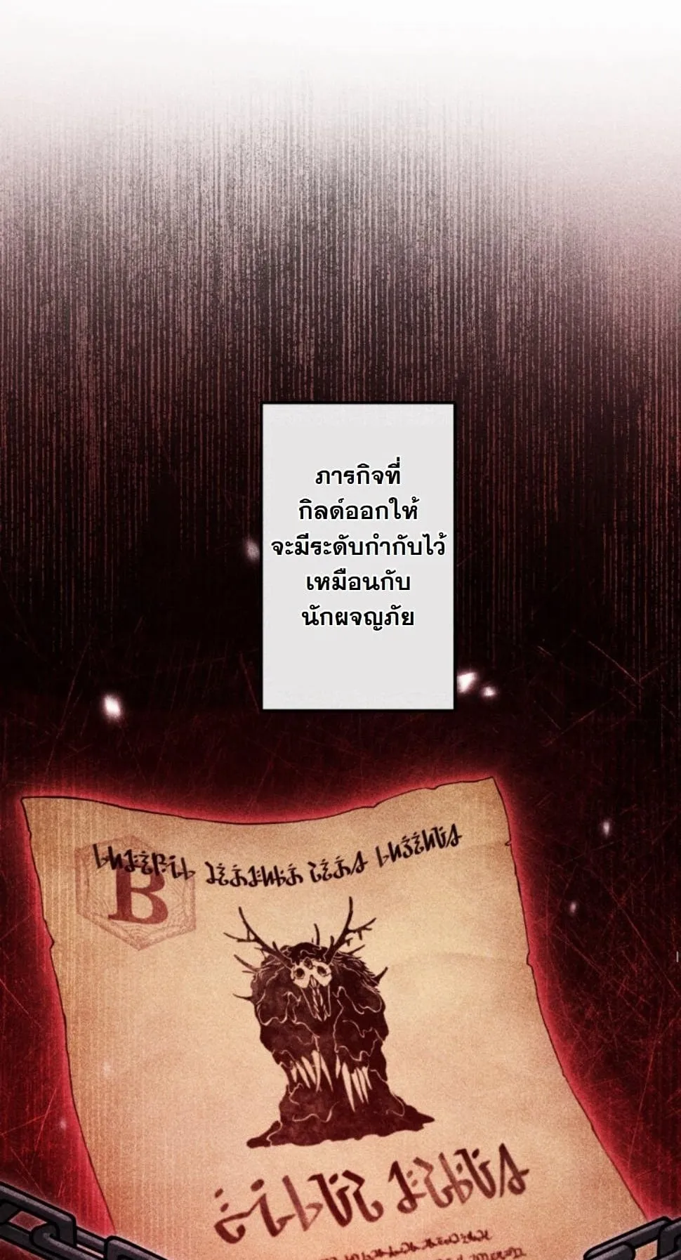 Dungeon Gourmet ตอนที่ 13 หน้า 6