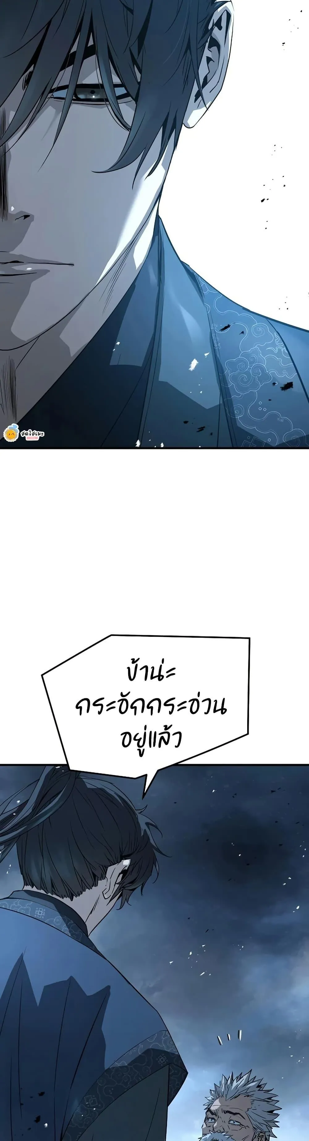 Absolute Regression ตอนที่ 94 หน้า 18