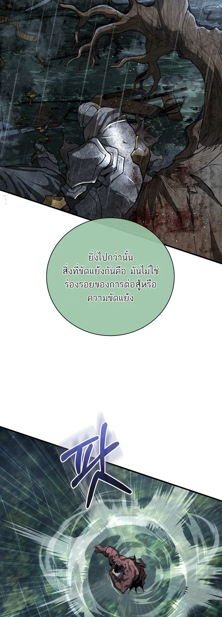 Half Blood ตอนที่ 0 หน้า 35