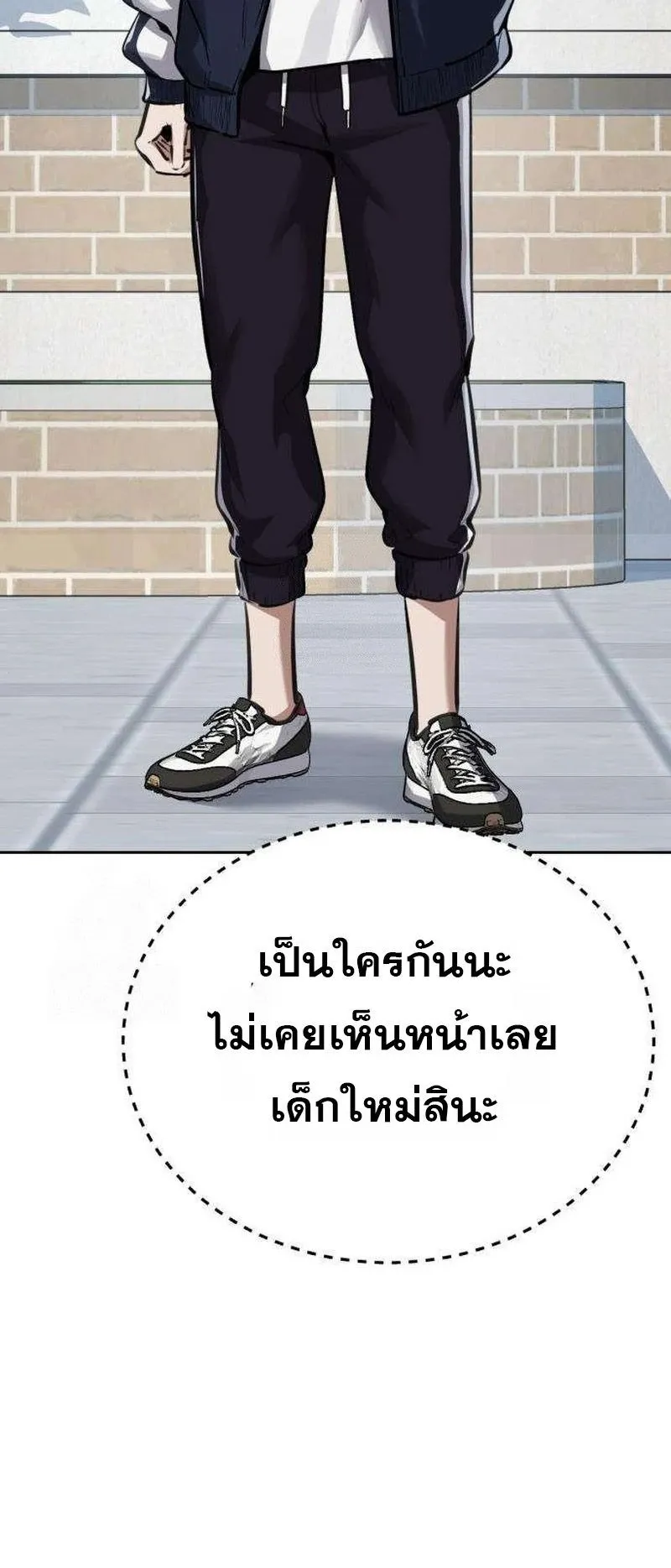 Resurrection Boy ตอนที่ 5 หน้า 67