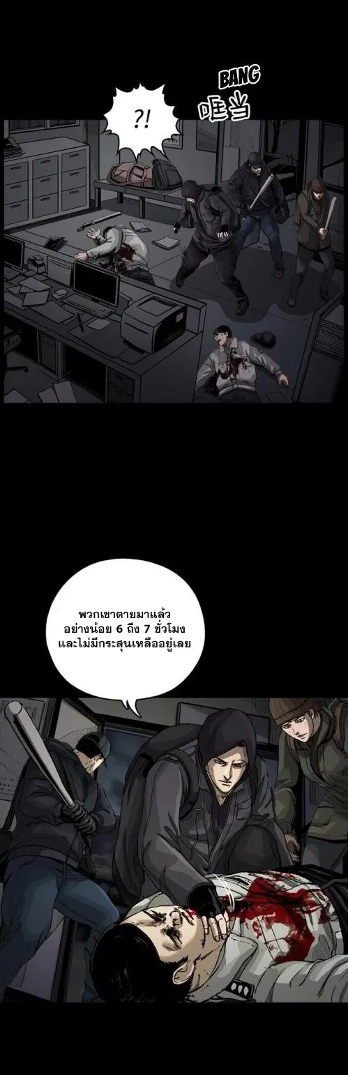 The First Hunter ตอนที่ 6 หน้า 8