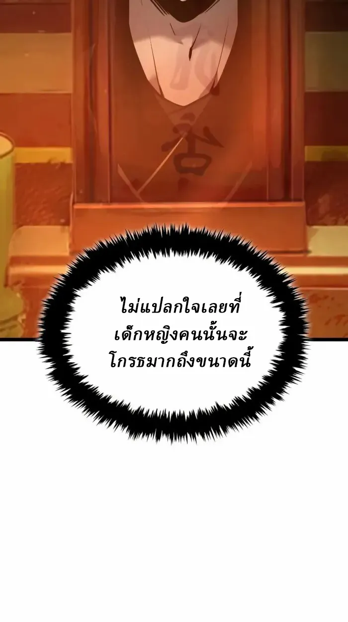 Rebirth of the Divine Demon ตอนที่ 2 หน้า 155