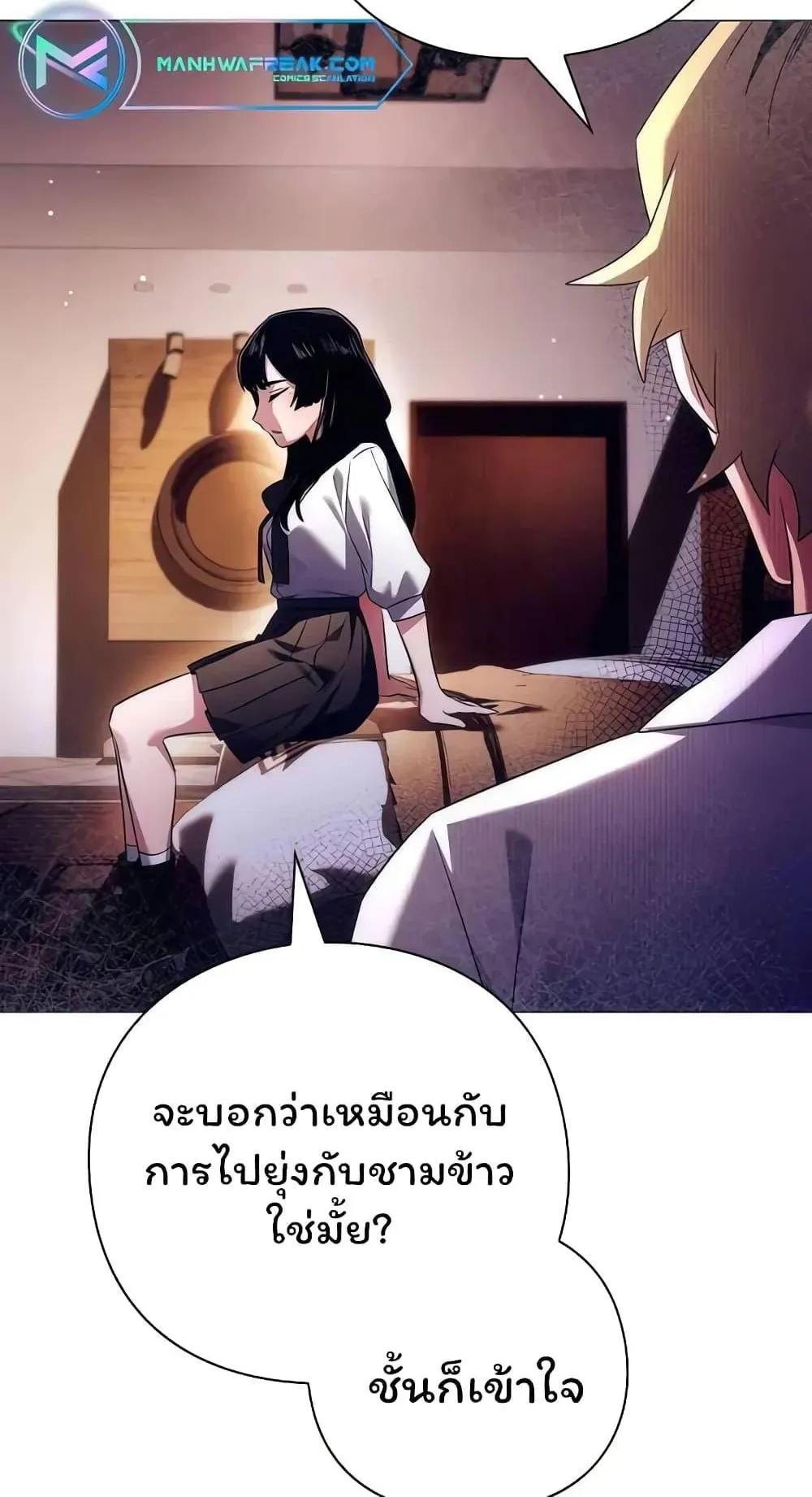 Night of the Ogre ตอนที่ 39 หน้า 24