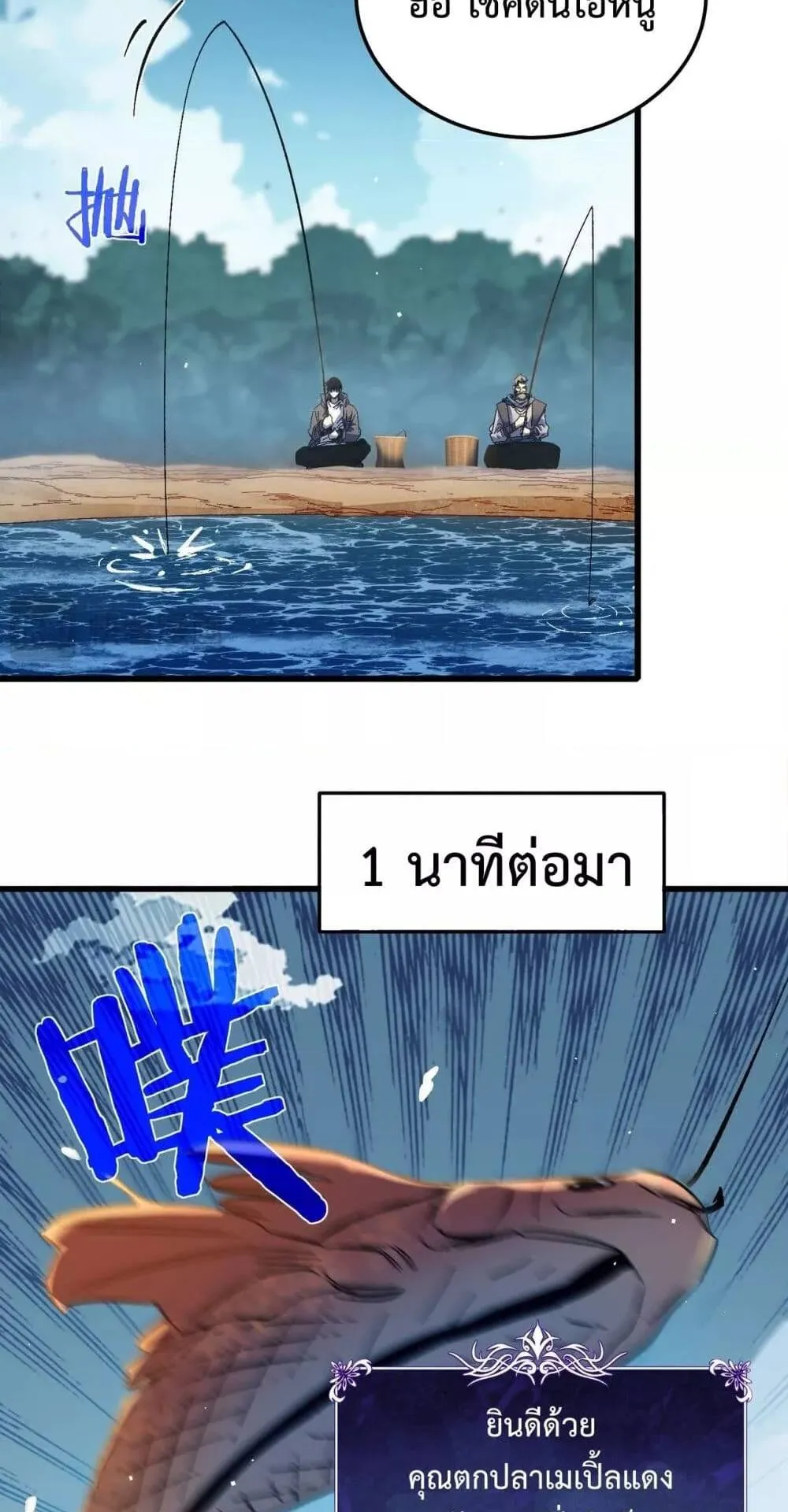 My Passive Skills Are Invincible ตอนที่ 11 หน้า 15