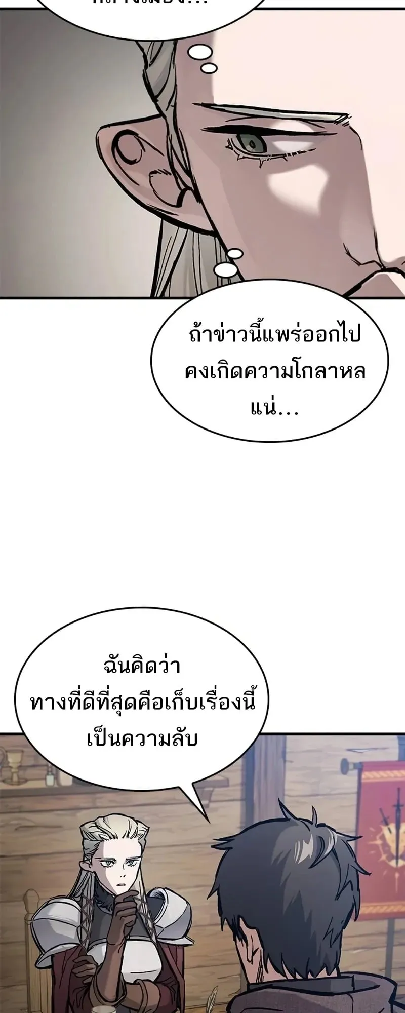 Eternally Regressing Knight ตอนที่ 44 หน้า 19