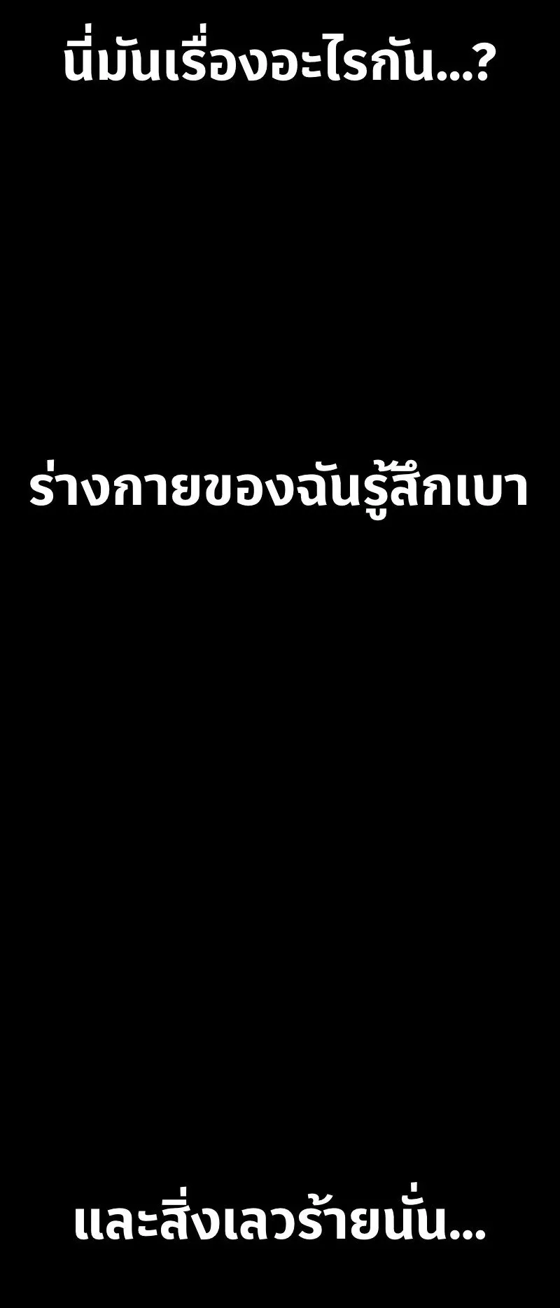 Demonic Beast Hunter Survival Guide ตอนที่ 0 หน้า 39