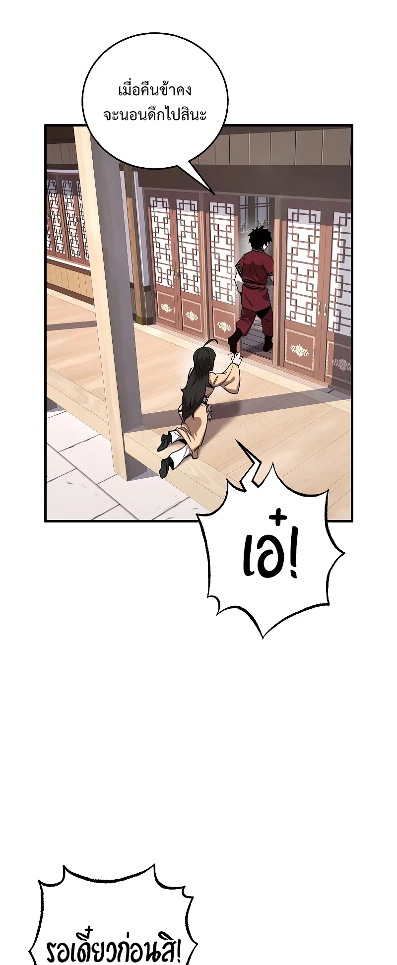 Childhood Friend of the Zenith ตอนที่ 4 หน้า 19