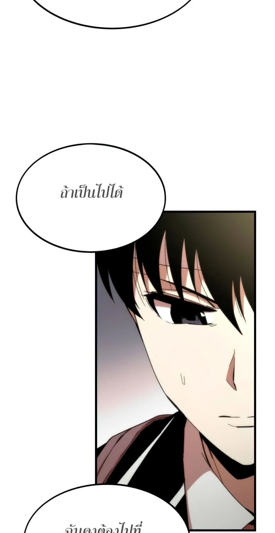 Ultra Alter ตอนที่ 4 หน้า 4