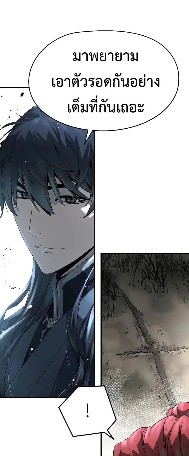 Absolute Regression ตอนที่ 120 หน้า 19