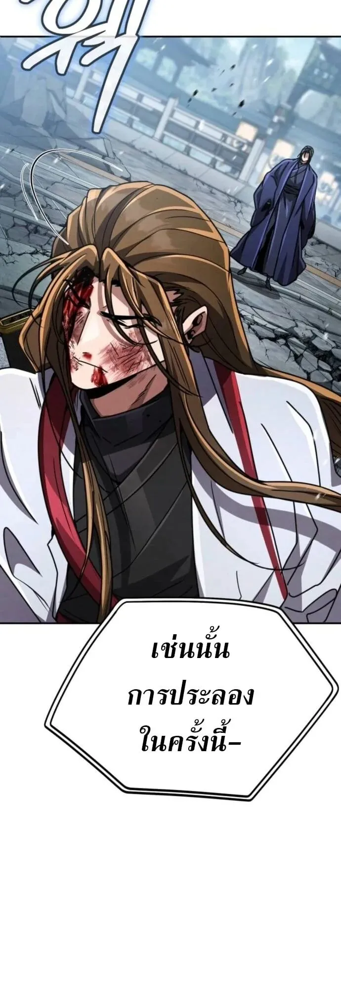 Reincarnation of the Fist King ตอนที่ 30 หน้า 114