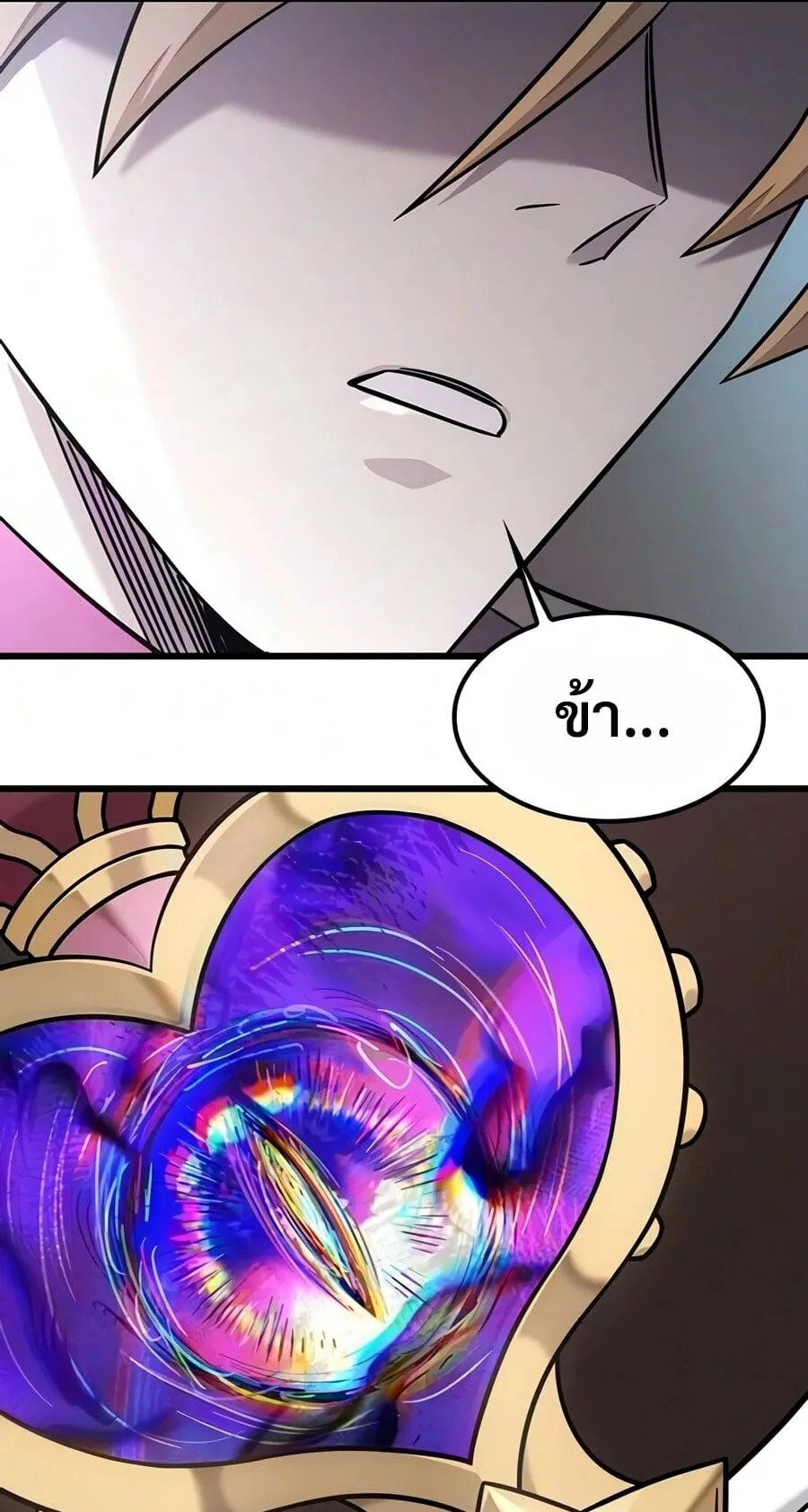 What a Bountiful Harvest, Demon Lord! ตอนที่ 68 หน้า 29