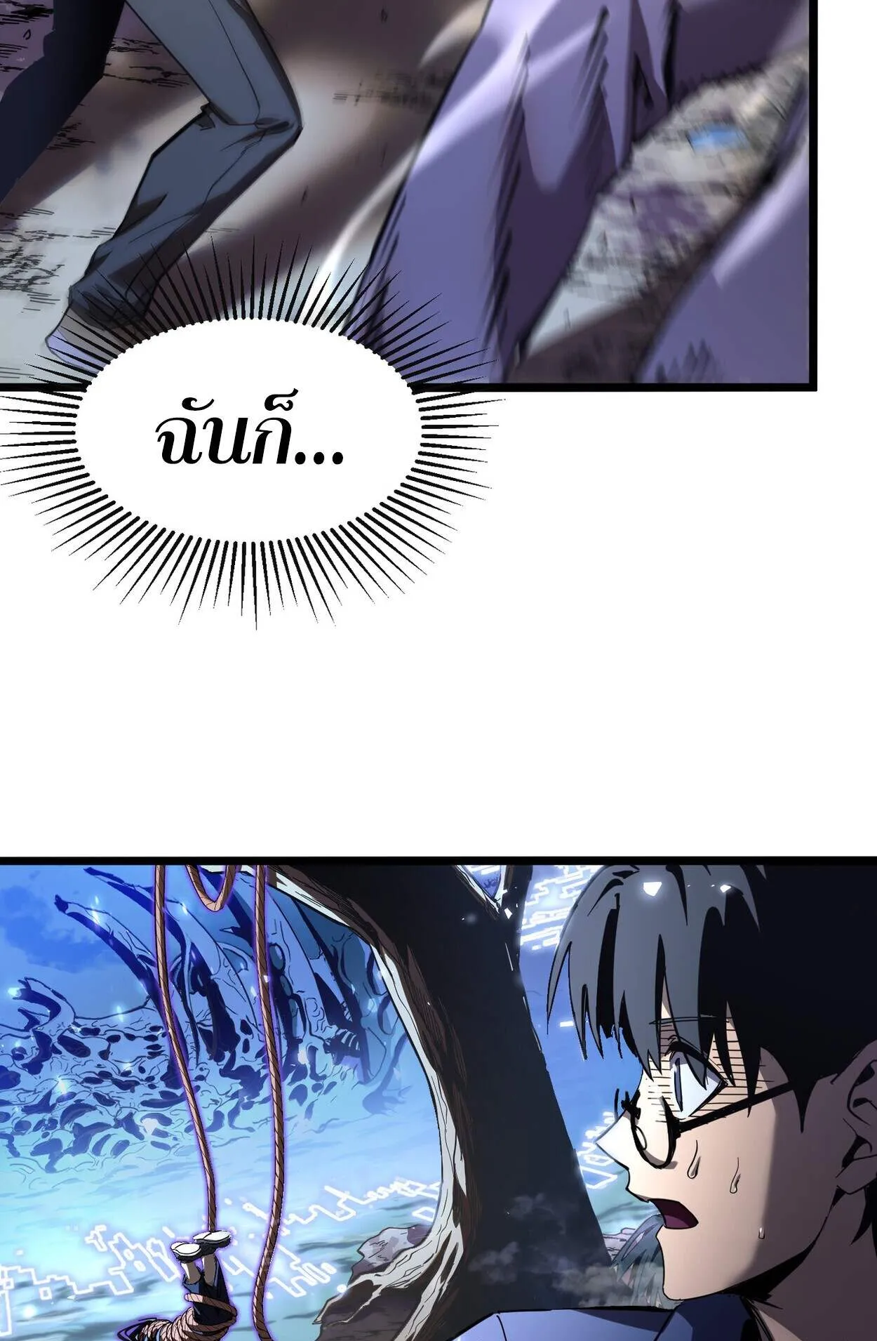 Rebirth My Vengeance Through the Mirror ตอนที่ 1 หน้า 62