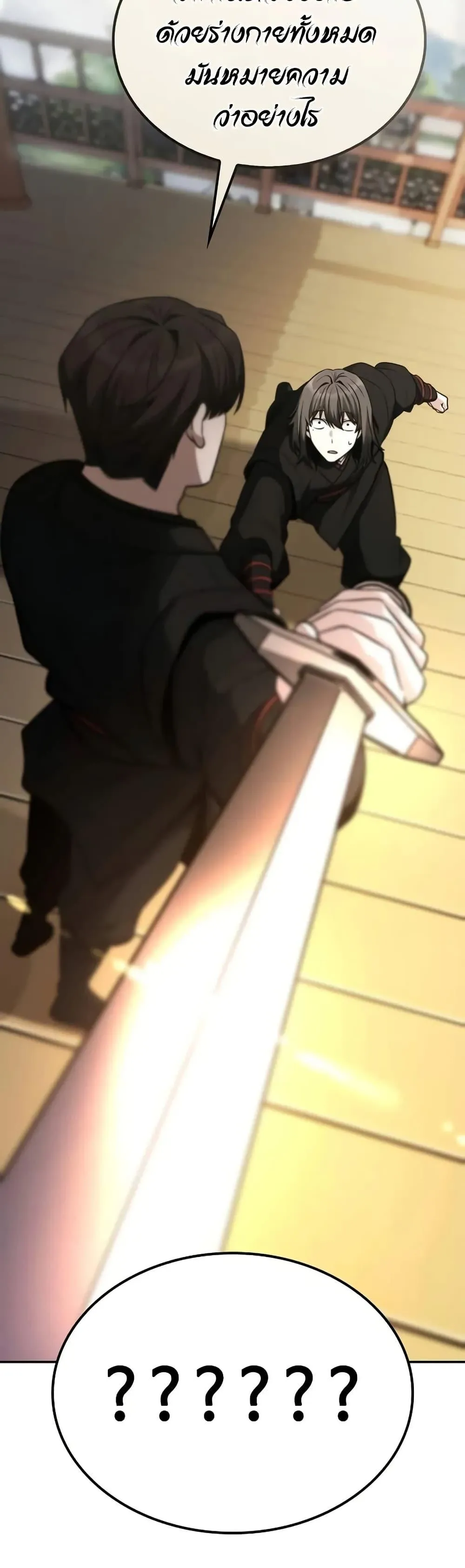 Mount Hua Sect’s Genius Phantom Swordsman ตอนที่ 5 หน้า 31