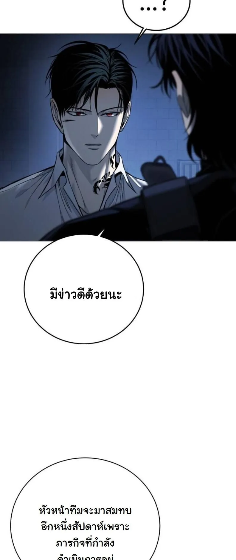 Red Shirt ตอนที่ 14 หน้า 52