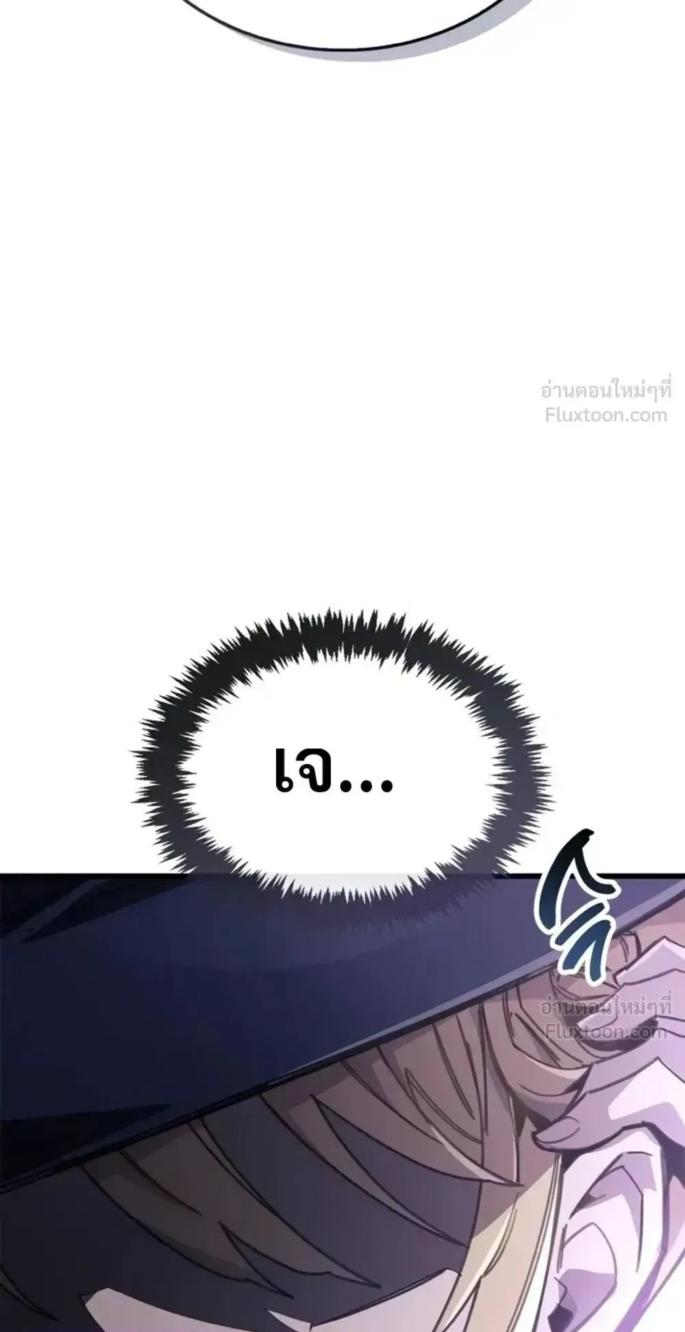 The Player Hides His Past ตอนที่ 106 หน้า 108
