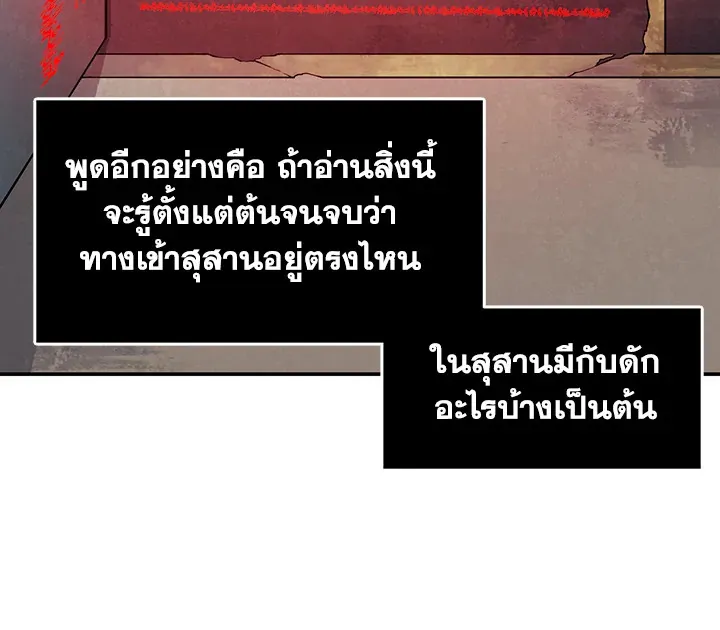 Tomb Raider King ตอนที่ 5 หน้า 112