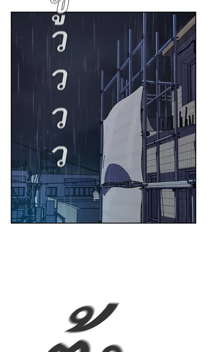 To Not Die ตอนที่ 2 หน้า 129
