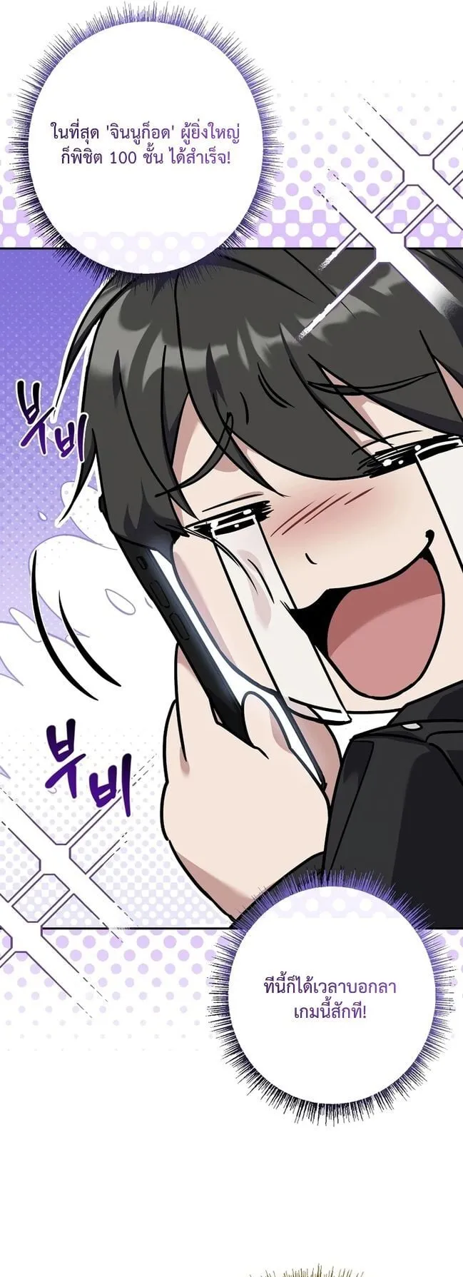 Only I Have an EX-Grade Summon ตอนที่ 1 หน้า 51