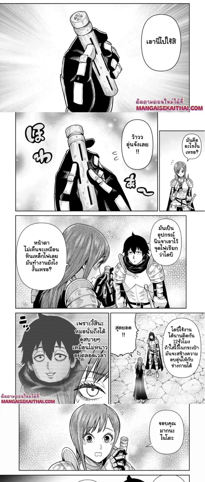Ninja no Kishi ตอนที่ 3.2 หน้า 5