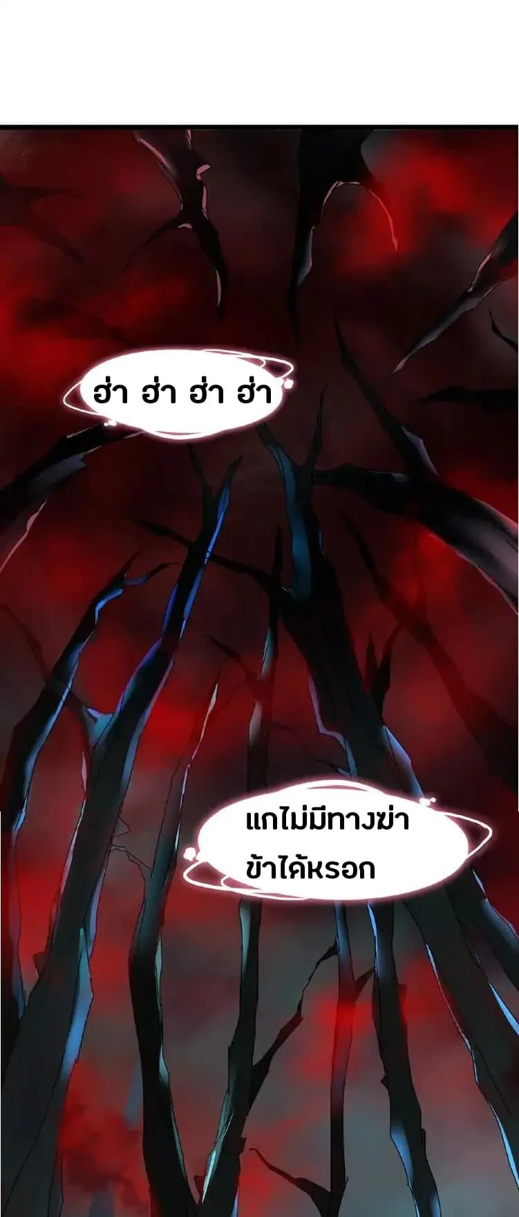 Magic Emperor ตอนที่ 4 หน้า 27
