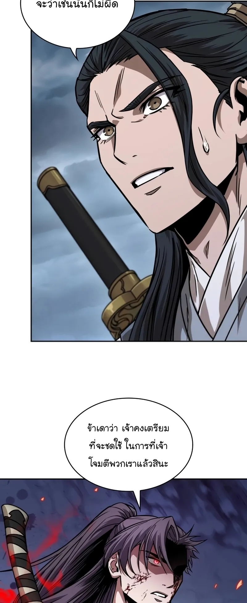 Nano Machine Chapter 224 หน้า 30