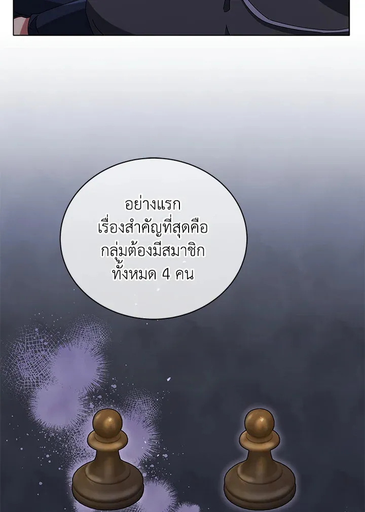 Necromancer Academy’s Genius Summoner Chapter 25 หน้า 55
