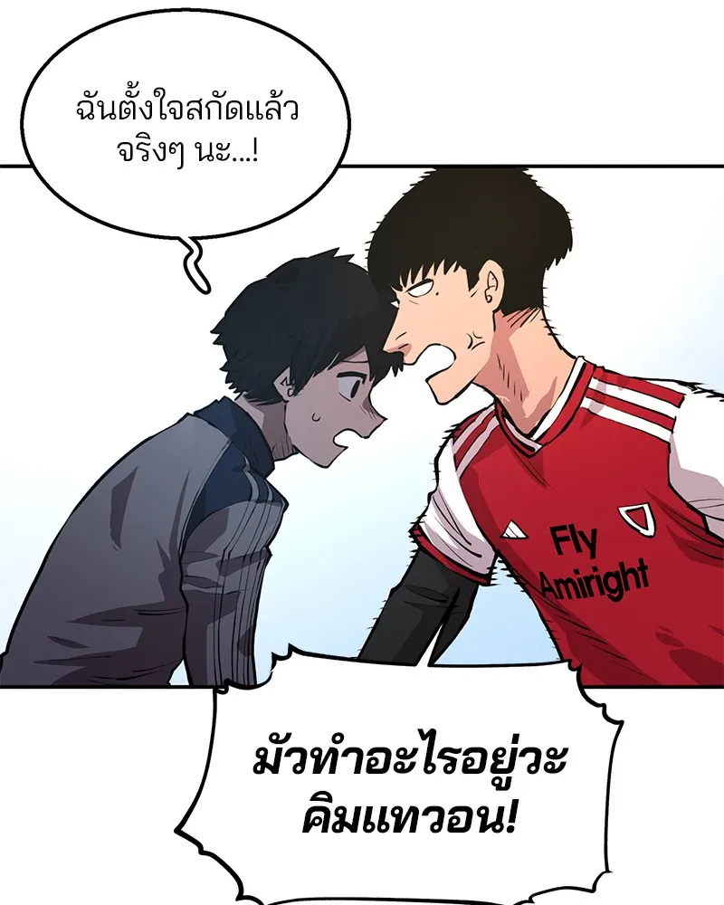 Player ตอนที่ 1 หน้า 163
