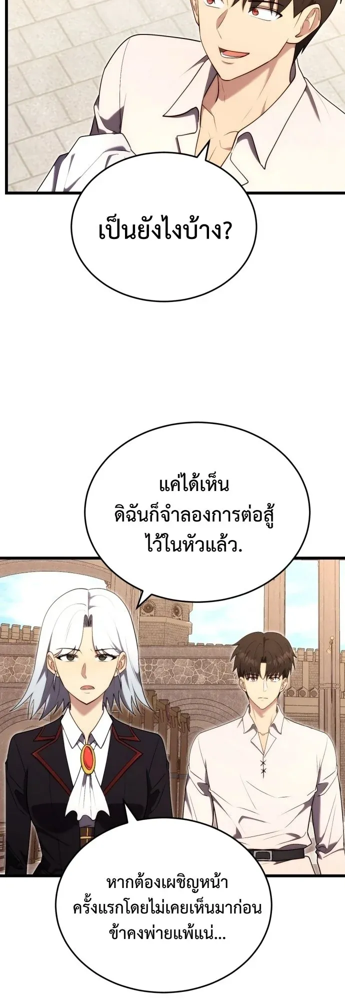 The Eldest Son of the Marquis House is a Martial Artist ตอนที่ 10 หน้า 32